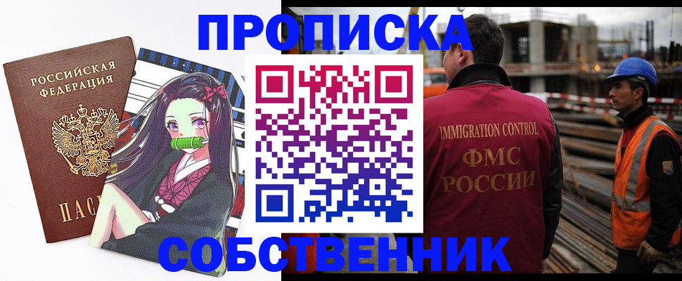 найти адрес прописки в Ленинске