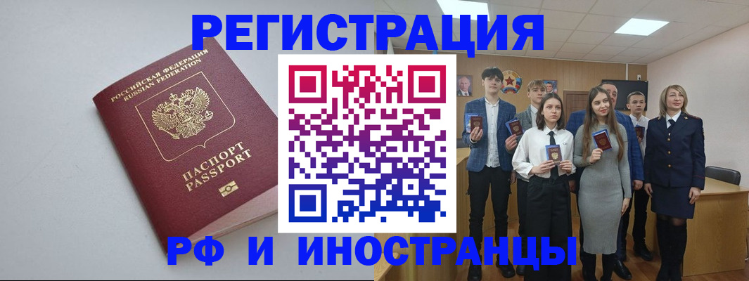 прописка штамп в Ленинске