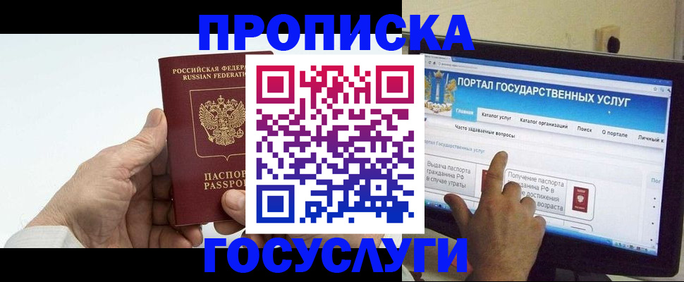 временная регистрация недорого в Ленинске