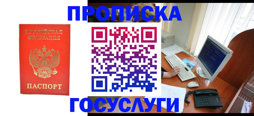 временная регистрация в Ленинске