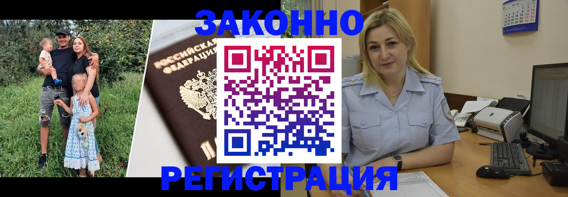 временная регистрация 2025 в Ленинске